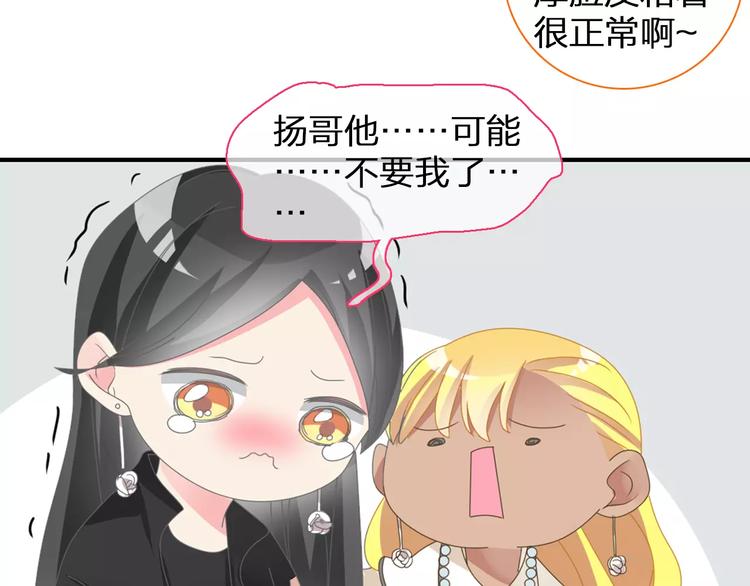 《女巨人也要谈恋爱》漫画最新章节第94话 不能输免费下拉式在线观看章节第【78】张图片