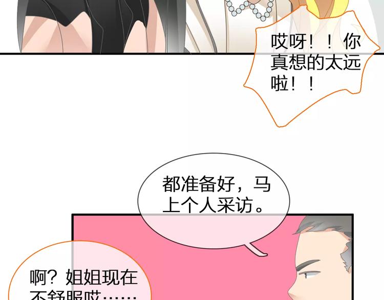 《女巨人也要谈恋爱》漫画最新章节第94话 不能输免费下拉式在线观看章节第【79】张图片