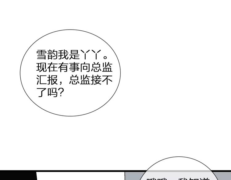 《女巨人也要谈恋爱》漫画最新章节第94话 不能输免费下拉式在线观看章节第【8】张图片