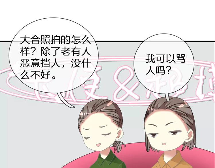 《女巨人也要谈恋爱》漫画最新章节第94话 不能输免费下拉式在线观看章节第【83】张图片