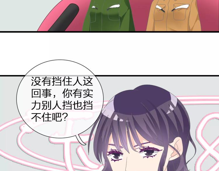 《女巨人也要谈恋爱》漫画最新章节第94话 不能输免费下拉式在线观看章节第【84】张图片