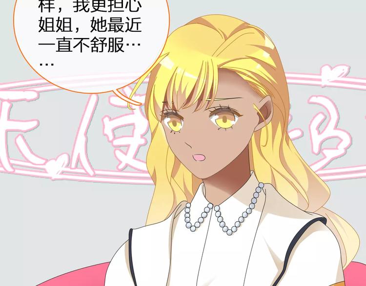 《女巨人也要谈恋爱》漫画最新章节第94话 不能输免费下拉式在线观看章节第【86】张图片