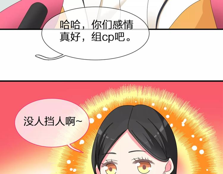 《女巨人也要谈恋爱》漫画最新章节第94话 不能输免费下拉式在线观看章节第【87】张图片