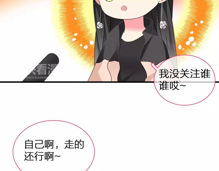 《女巨人也要谈恋爱》漫画最新章节第94话 不能输免费下拉式在线观看章节第【88】张图片