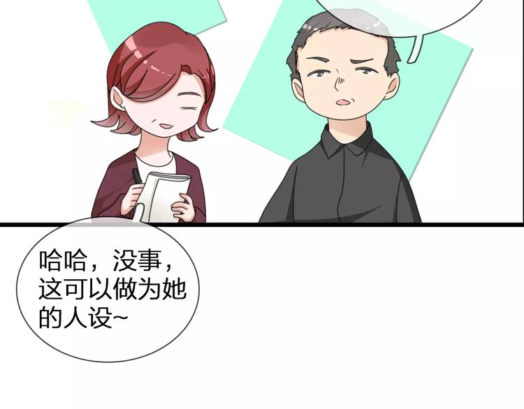 《女巨人也要谈恋爱》漫画最新章节第94话 不能输免费下拉式在线观看章节第【90】张图片