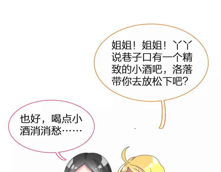 《女巨人也要谈恋爱》漫画最新章节第94话 不能输免费下拉式在线观看章节第【92】张图片