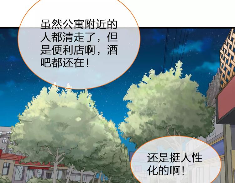 《女巨人也要谈恋爱》漫画最新章节第94话 不能输免费下拉式在线观看章节第【94】张图片