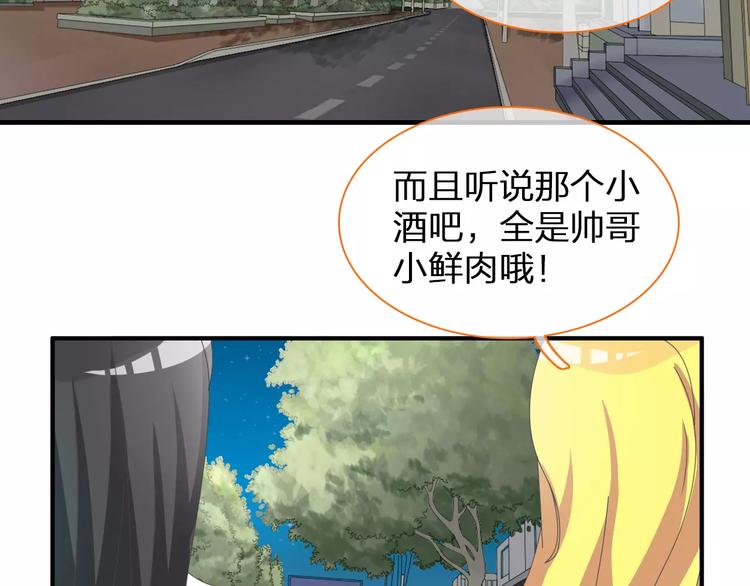 《女巨人也要谈恋爱》漫画最新章节第94话 不能输免费下拉式在线观看章节第【95】张图片