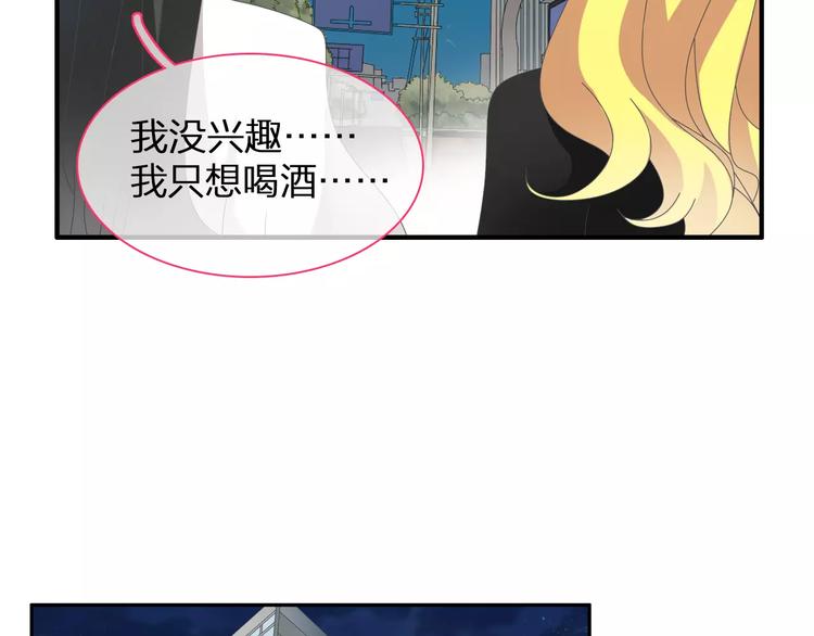 《女巨人也要谈恋爱》漫画最新章节第94话 不能输免费下拉式在线观看章节第【96】张图片