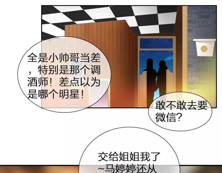 《女巨人也要谈恋爱》漫画最新章节第94话 不能输免费下拉式在线观看章节第【98】张图片