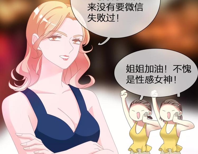 《女巨人也要谈恋爱》漫画最新章节第94话 不能输免费下拉式在线观看章节第【99】张图片