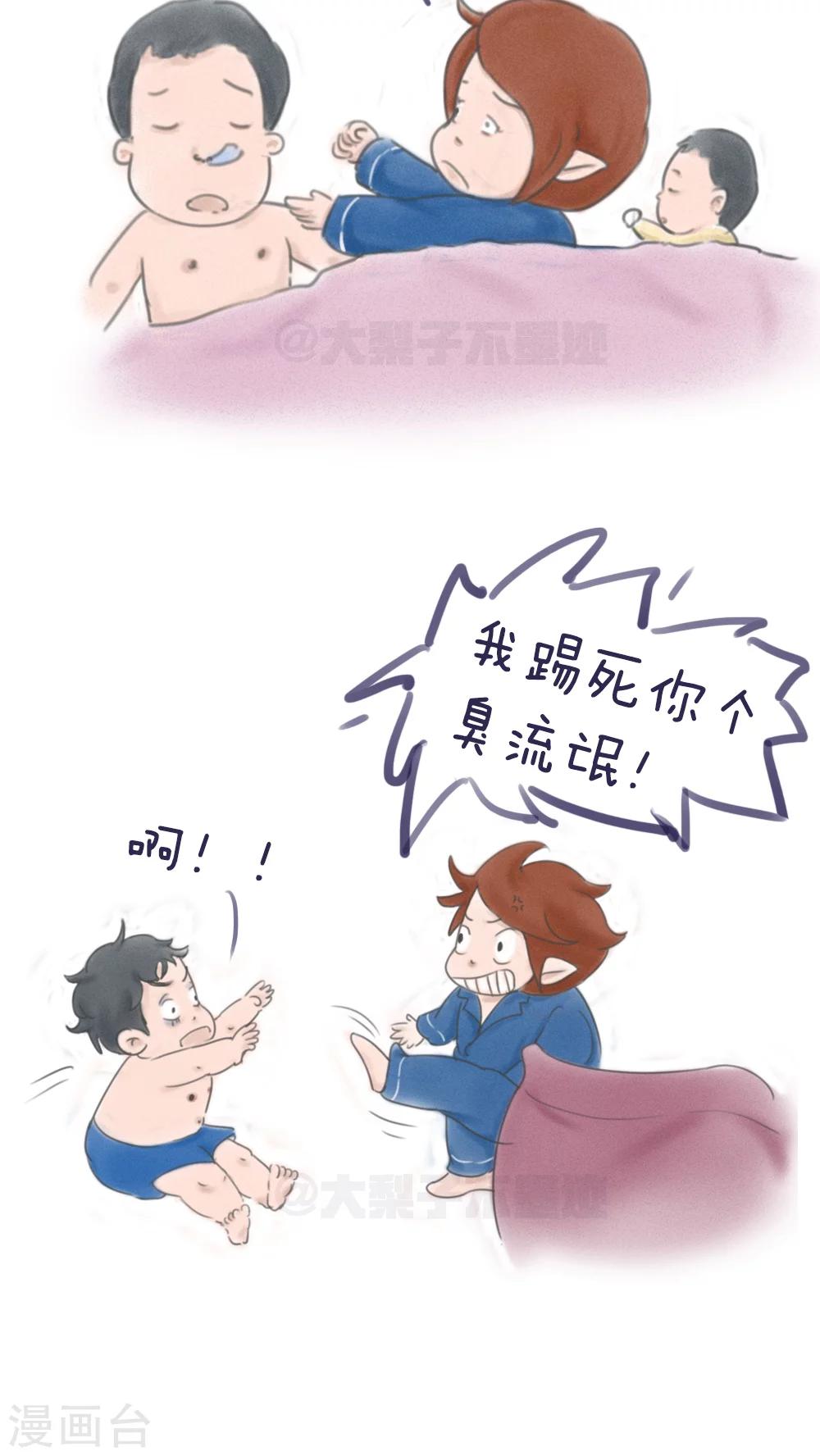 《女磨王日记》漫画最新章节第34话免费下拉式在线观看章节第【8】张图片