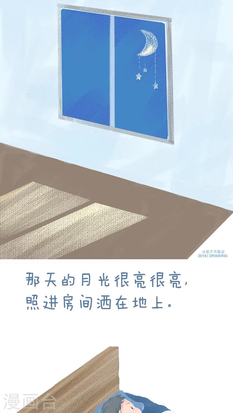 《女磨王日记》漫画最新章节第53话免费下拉式在线观看章节第【5】张图片