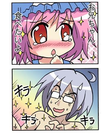 《女仆长的每一天》漫画最新章节1话免费下拉式在线观看章节第【105】张图片