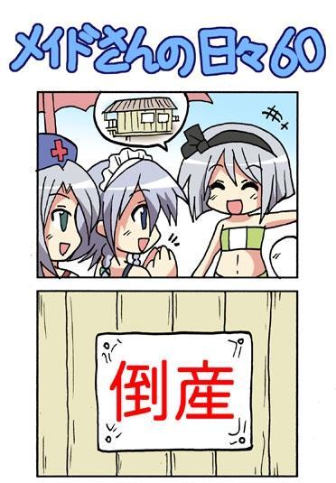 《女仆长的每一天》漫画最新章节1话免费下拉式在线观看章节第【118】张图片