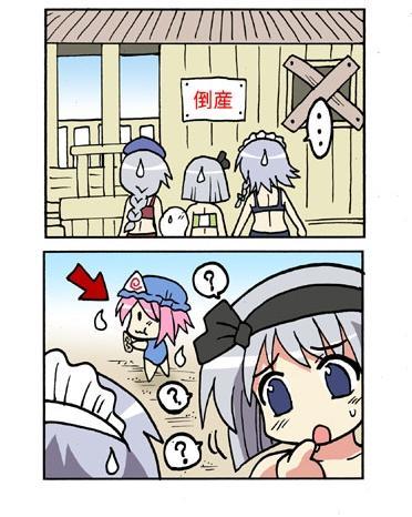 《女仆长的每一天》漫画最新章节1话免费下拉式在线观看章节第【119】张图片