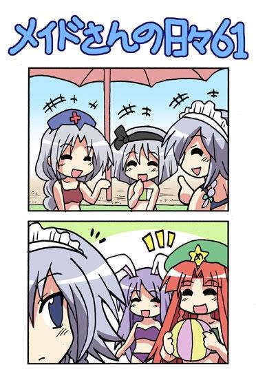 《女仆长的每一天》漫画最新章节1话免费下拉式在线观看章节第【120】张图片