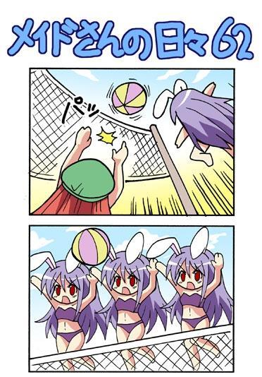 《女仆长的每一天》漫画最新章节1话免费下拉式在线观看章节第【122】张图片