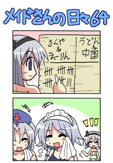 《女仆长的每一天》漫画最新章节1话免费下拉式在线观看章节第【126】张图片