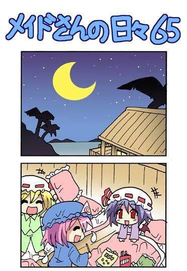 《女仆长的每一天》漫画最新章节1话免费下拉式在线观看章节第【128】张图片