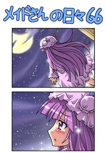 《女仆长的每一天》漫画最新章节1话免费下拉式在线观看章节第【130】张图片