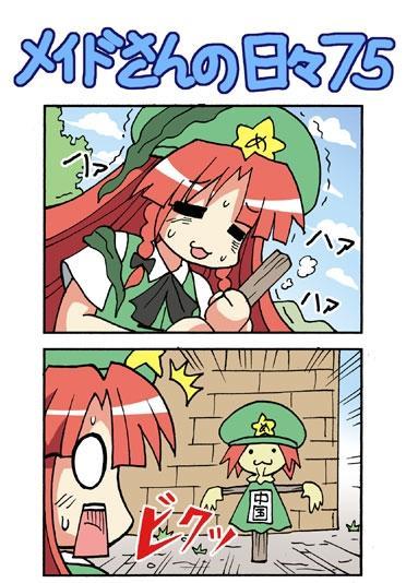 《女仆长的每一天》漫画最新章节1话免费下拉式在线观看章节第【144】张图片