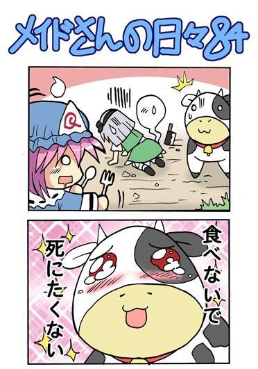 《女仆长的每一天》漫画最新章节1话免费下拉式在线观看章节第【159】张图片