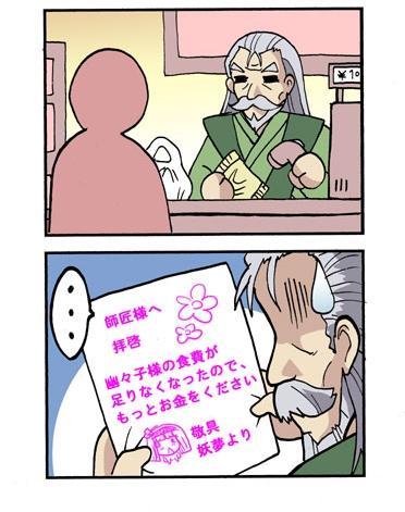 《女仆长的每一天》漫画最新章节1话免费下拉式在线观看章节第【171】张图片