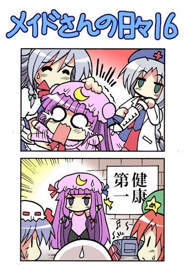 《女仆长的每一天》漫画最新章节1话免费下拉式在线观看章节第【31】张图片