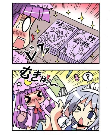 《女仆长的每一天》漫画最新章节1话免费下拉式在线观看章节第【64】张图片