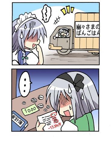 《女仆长的每一天》漫画最新章节1话免费下拉式在线观看章节第【68】张图片