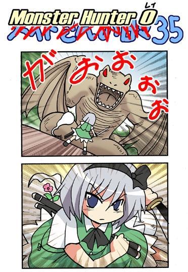 《女仆长的每一天》漫画最新章节1话免费下拉式在线观看章节第【69】张图片