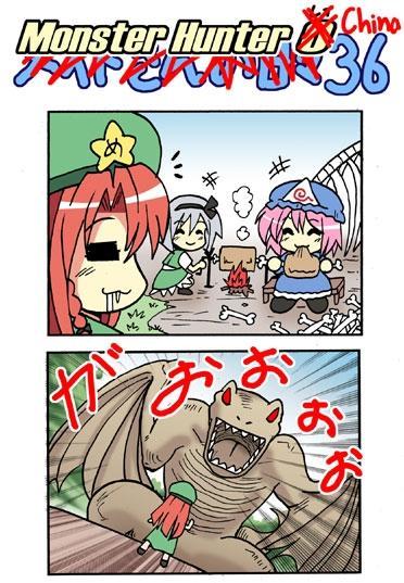 《女仆长的每一天》漫画最新章节1话免费下拉式在线观看章节第【71】张图片