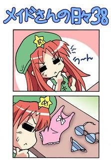 《女仆长的每一天》漫画最新章节1话免费下拉式在线观看章节第【75】张图片