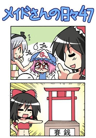 《女仆长的每一天》漫画最新章节1话免费下拉式在线观看章节第【92】张图片