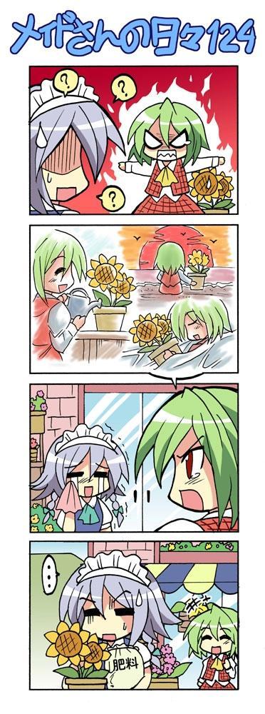 《女仆长的每一天》漫画最新章节101话免费下拉式在线观看章节第【33】张图片