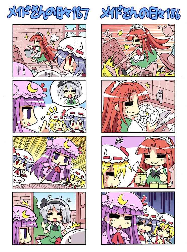 《女仆长的每一天》漫画最新章节101话免费下拉式在线观看章节第【93】张图片