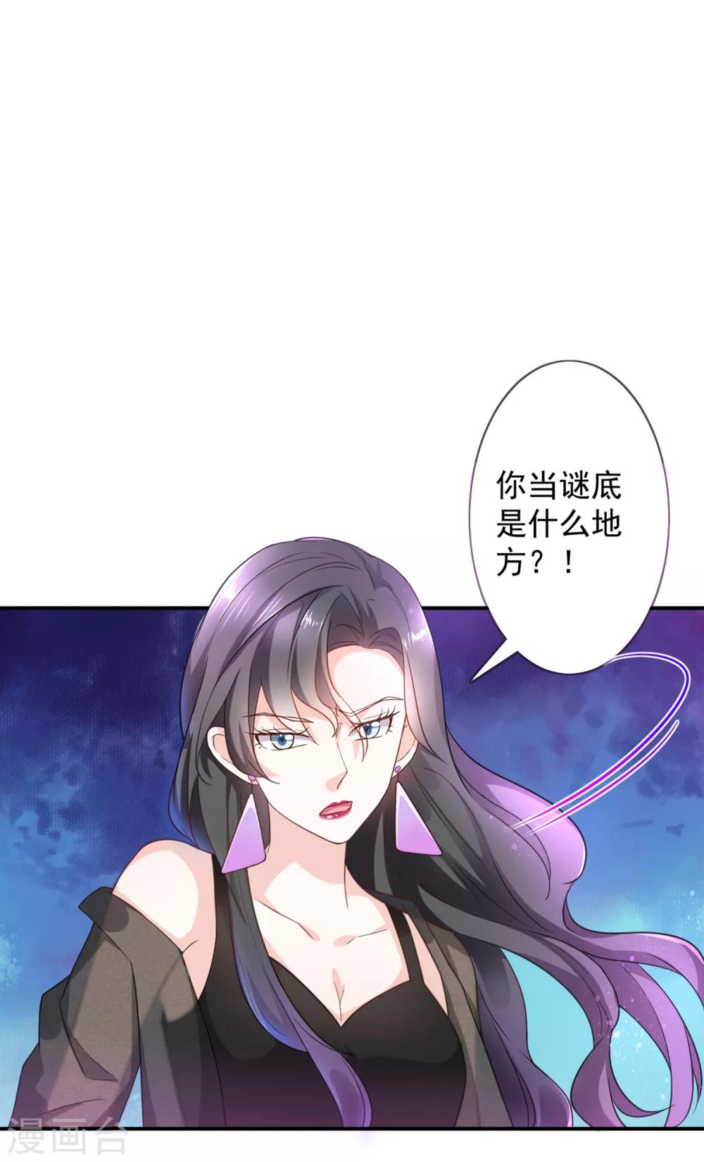 《女神的谎言》漫画最新章节第1话 背叛爱情的人不可活免费下拉式在线观看章节第【16】张图片