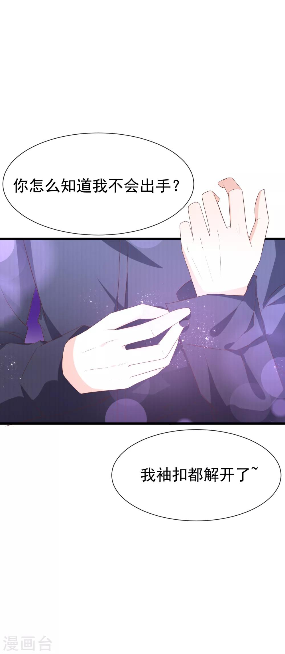 《女神的谎言》漫画最新章节第1话 背叛爱情的人不可活免费下拉式在线观看章节第【39】张图片