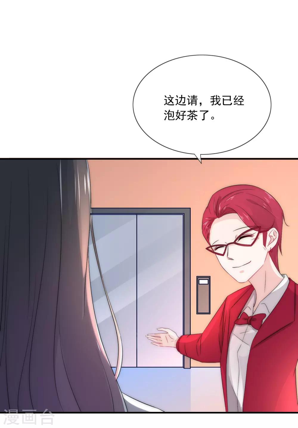 《女神的谎言》漫画最新章节第12话 先毁掉小三的事业免费下拉式在线观看章节第【11】张图片