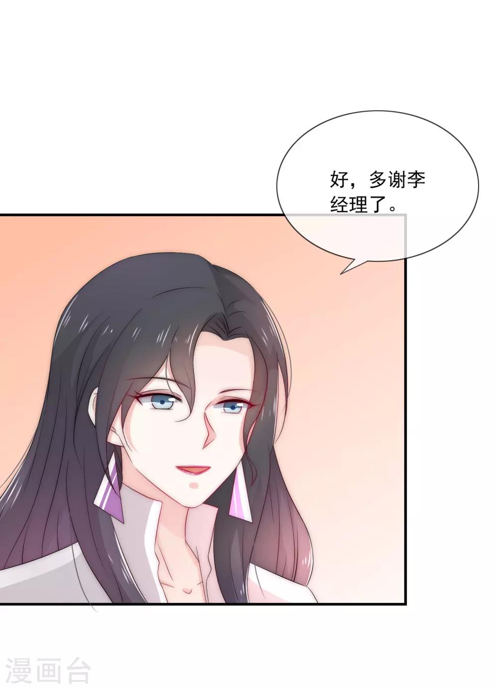 《女神的谎言》漫画最新章节第12话 先毁掉小三的事业免费下拉式在线观看章节第【12】张图片