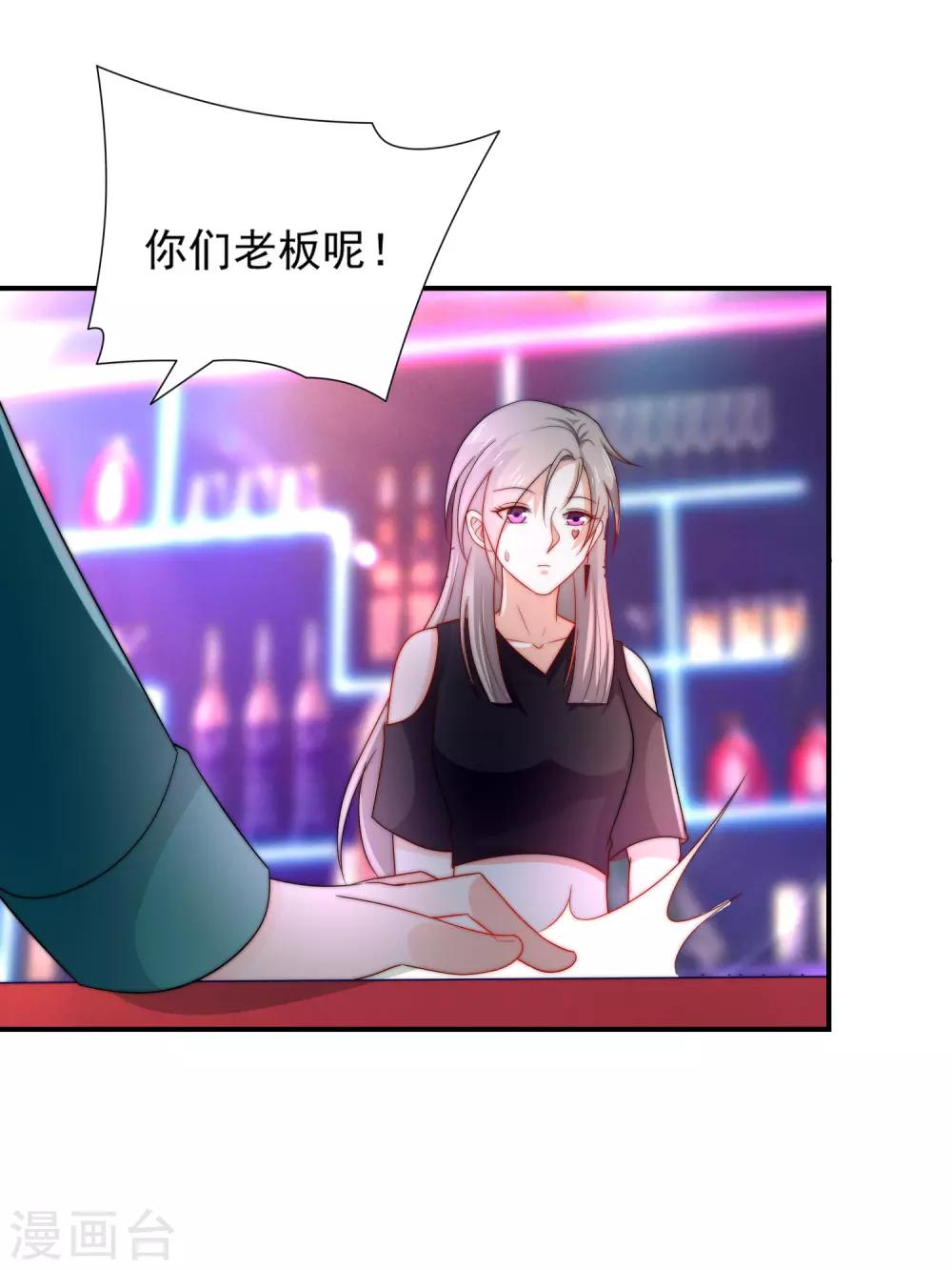 《女神的谎言》漫画最新章节第13话 是谁在我的地盘闹事？免费下拉式在线观看章节第【20】张图片