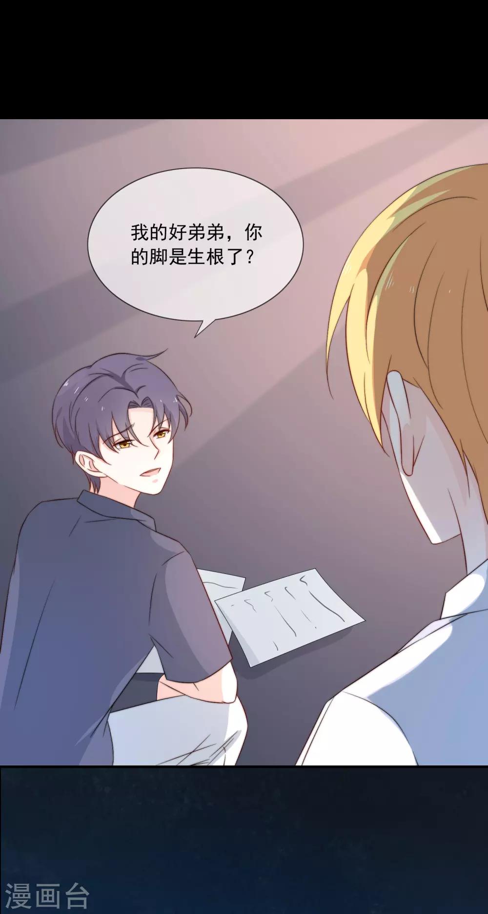 《女神的谎言》漫画最新章节第14话 家产，后妈，不孝子？！免费下拉式在线观看章节第【10】张图片