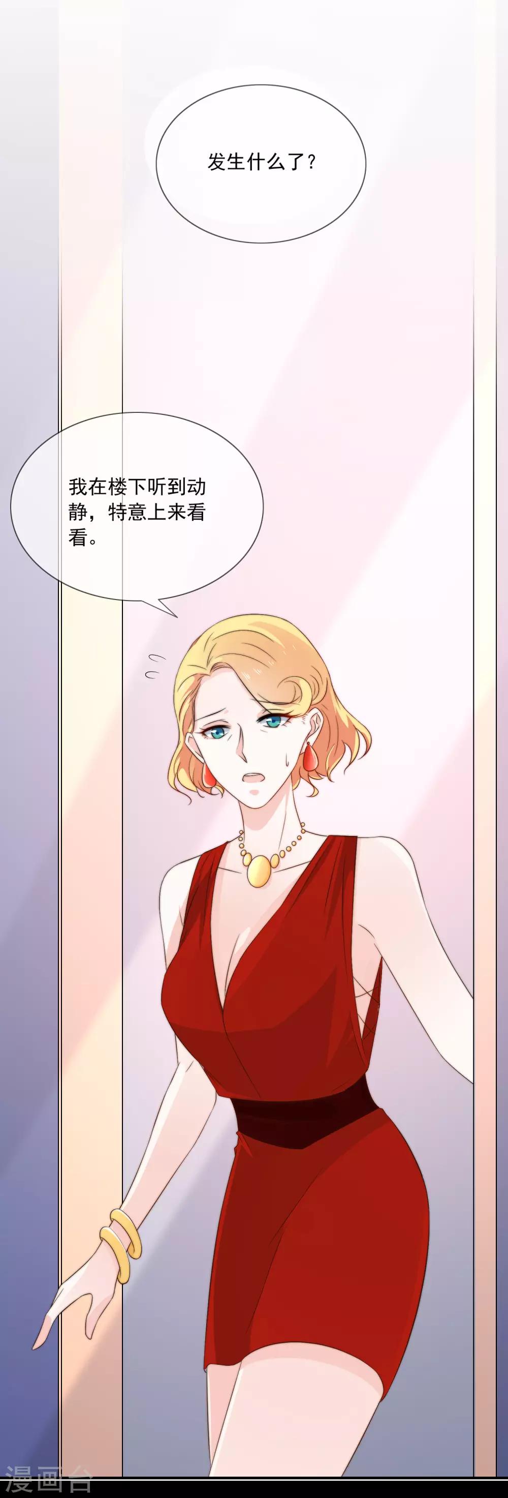 《女神的谎言》漫画最新章节第14话 家产，后妈，不孝子？！免费下拉式在线观看章节第【19】张图片