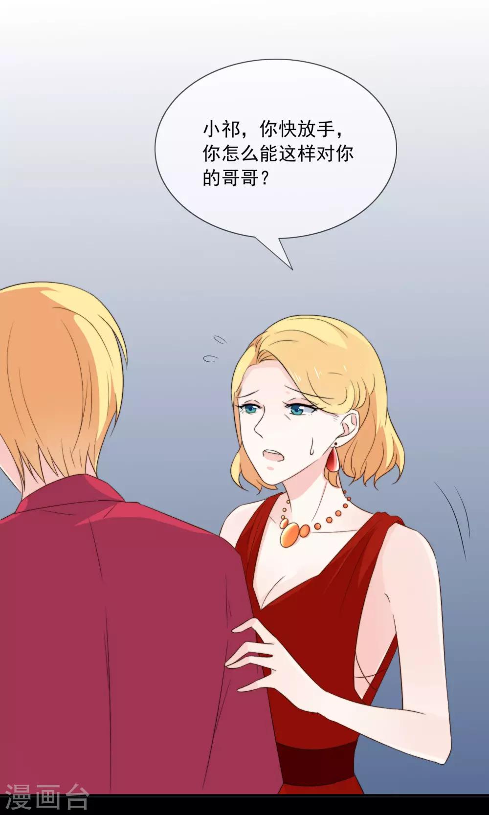 《女神的谎言》漫画最新章节第14话 家产，后妈，不孝子？！免费下拉式在线观看章节第【26】张图片