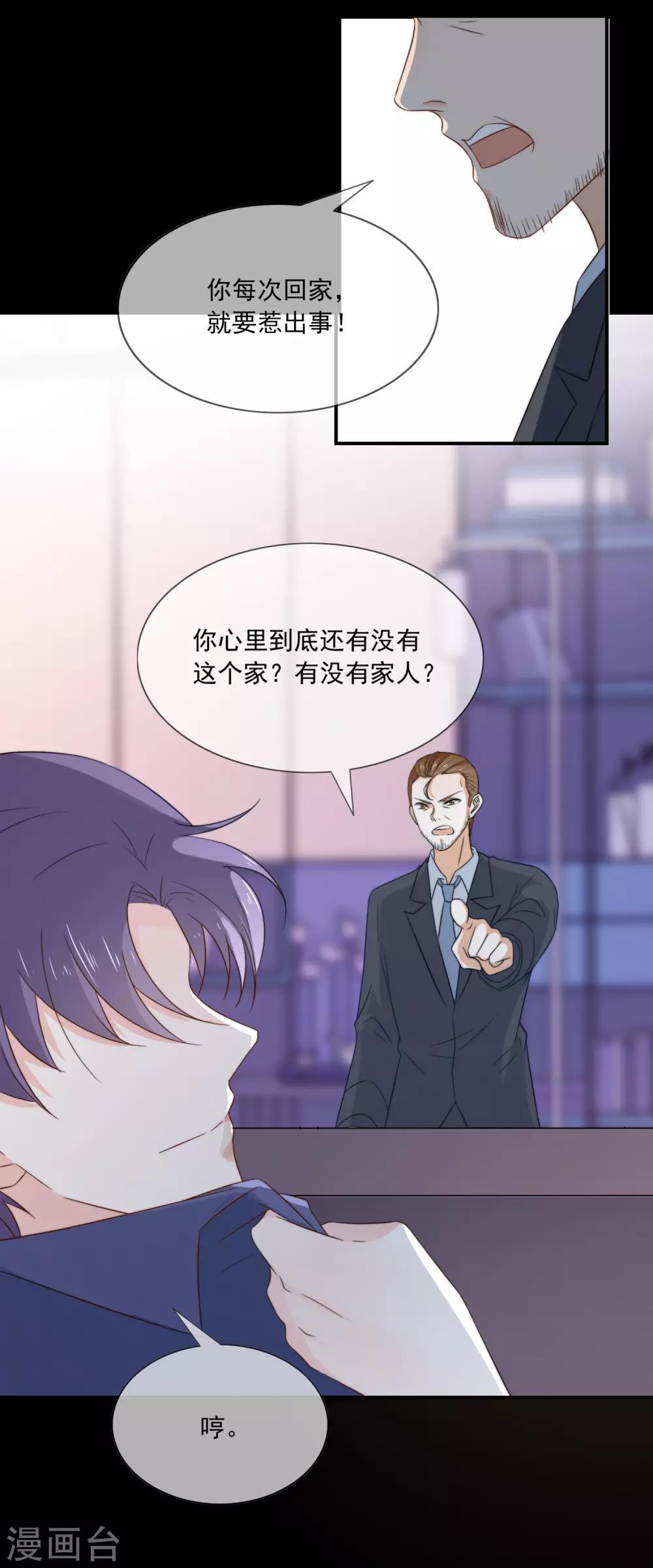 《女神的谎言》漫画最新章节第14话 家产，后妈，不孝子？！免费下拉式在线观看章节第【28】张图片