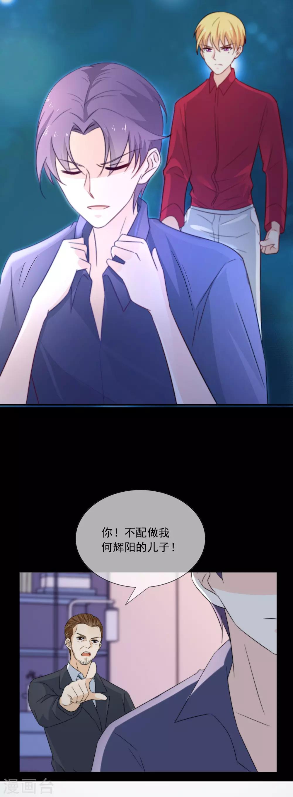 《女神的谎言》漫画最新章节第14话 家产，后妈，不孝子？！免费下拉式在线观看章节第【31】张图片