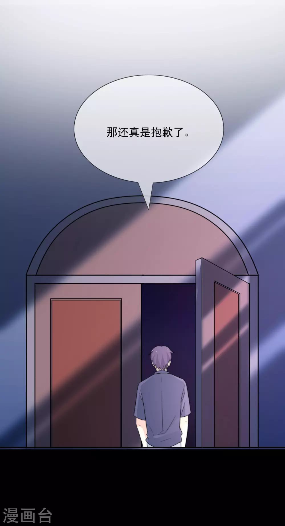 《女神的谎言》漫画最新章节第14话 家产，后妈，不孝子？！免费下拉式在线观看章节第【32】张图片