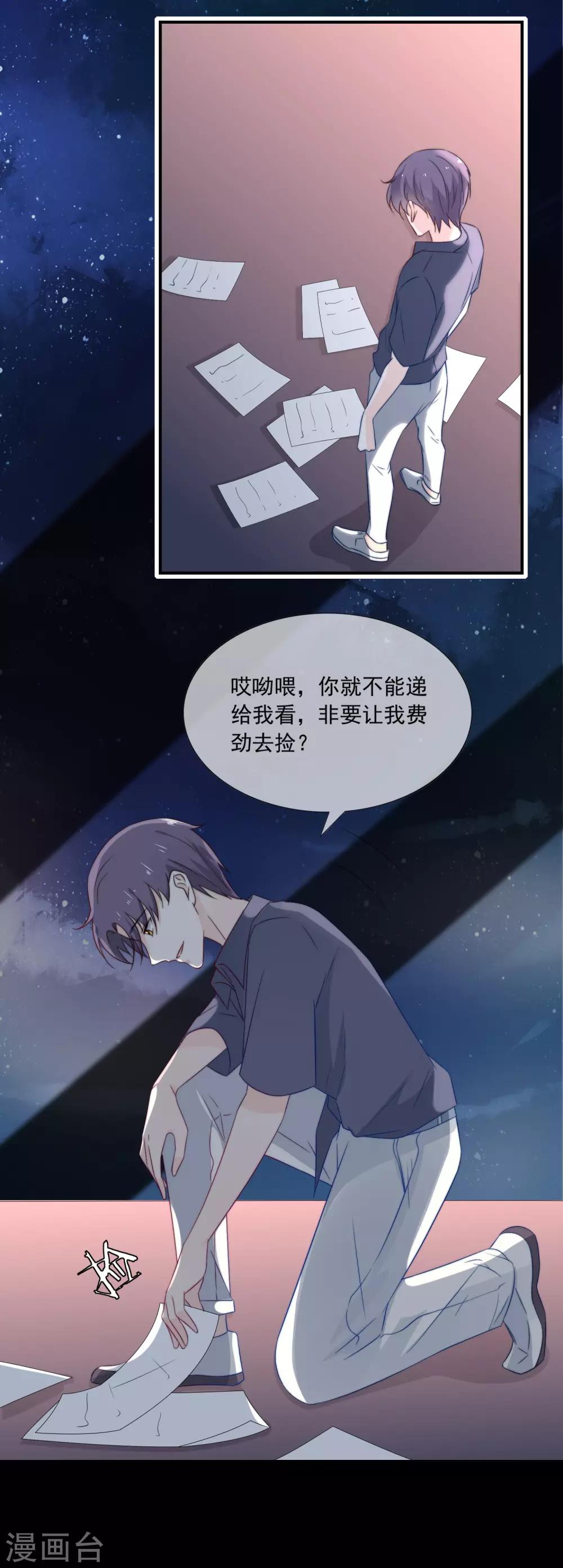 《女神的谎言》漫画最新章节第14话 家产，后妈，不孝子？！免费下拉式在线观看章节第【8】张图片