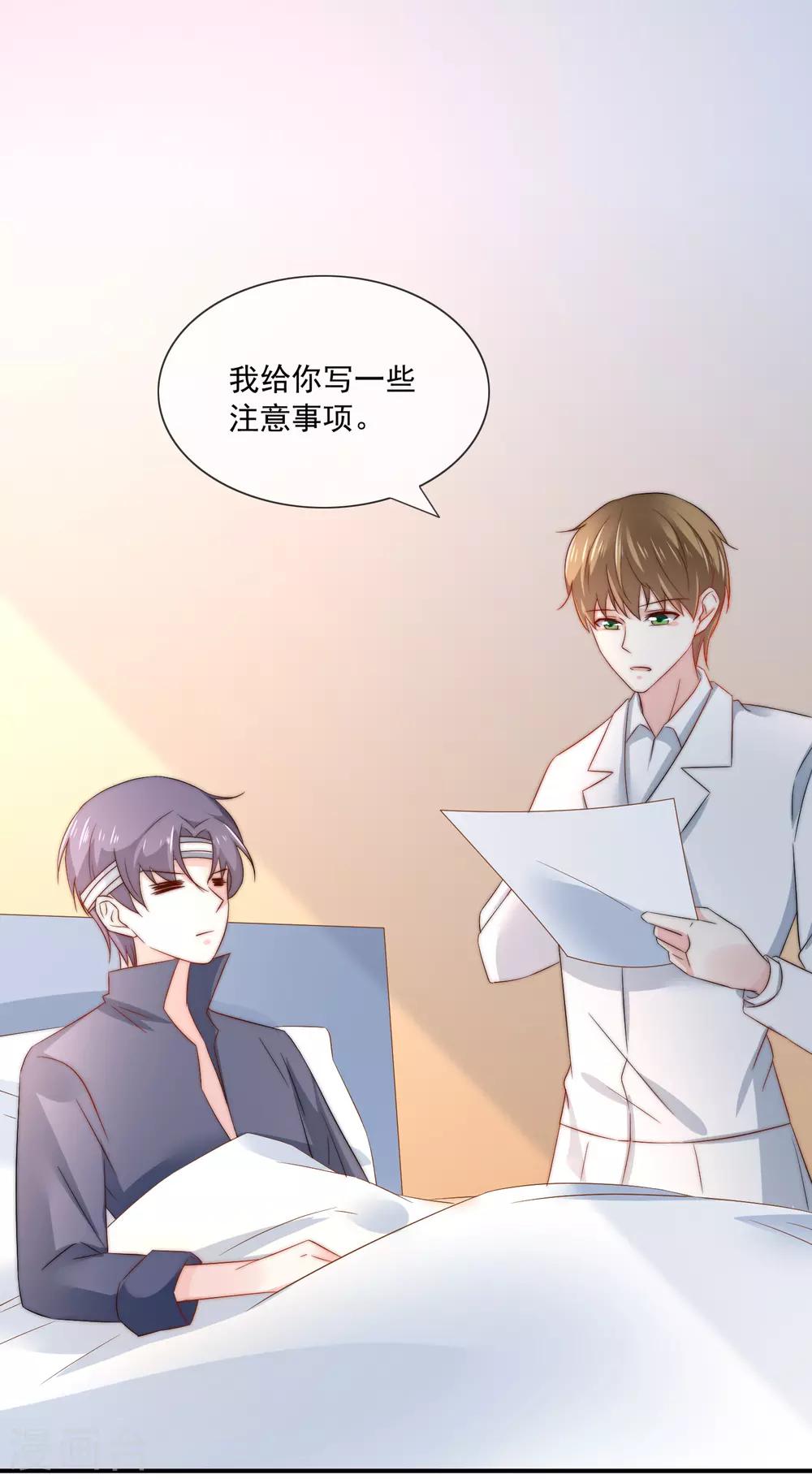 《女神的谎言》漫画最新章节第15话 有多少人追你？免费下拉式在线观看章节第【28】张图片